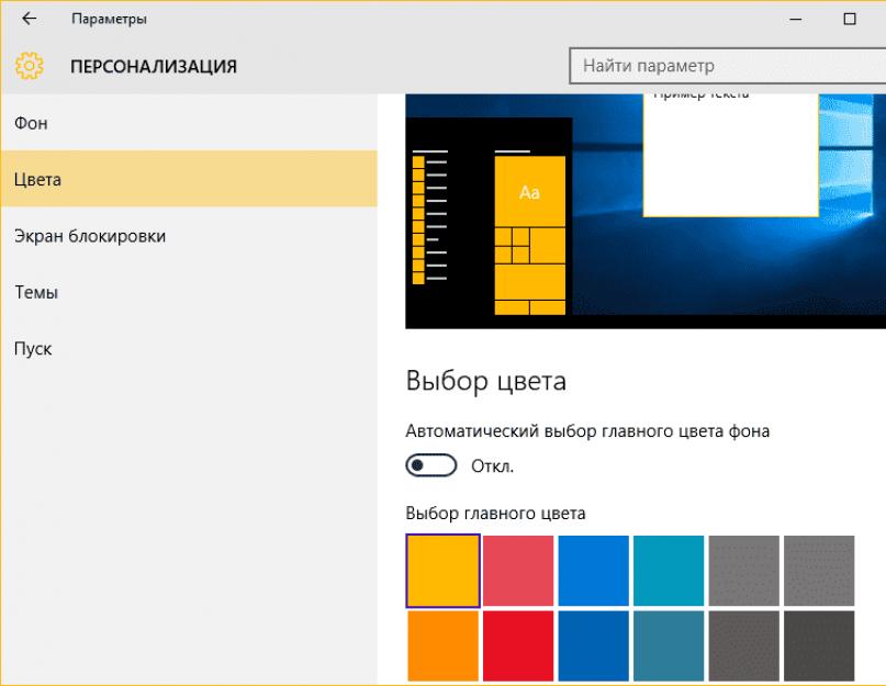 Изменение внешнего вида кнопки «Пуск» в Windows. Что делать, если меню «Пуск» не открывается Изменение вида меню пуск в windows 10