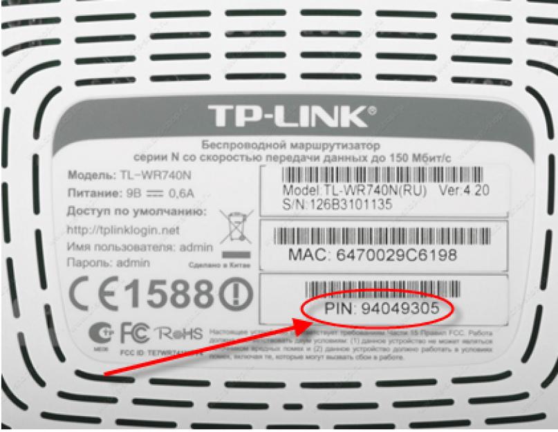 Беспроводное соединение tp link. Как правильно подключить Wi-Fi роутер TP-Link — быстрая настройка