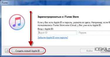 Как создать учетную запись iTunes без кредитной карты (AppStore)?