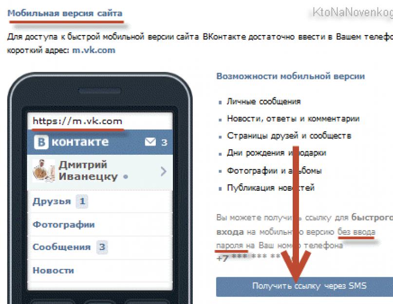 Вк да. «Моя страница» ВКонтакте вход без пароля