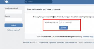 ВК – вход с чужого компьютера на свою страницу: социальная сеть vk Вконтакте моя полная страница